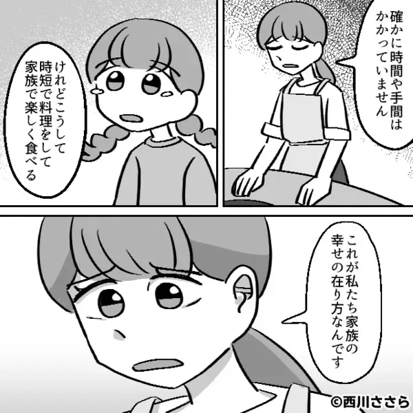 義母の手料理を…娘には“食べさせない”夫！？直後⇒夫「美味しいんだけど、これは…」義母「なっ」血相を変えたワケ