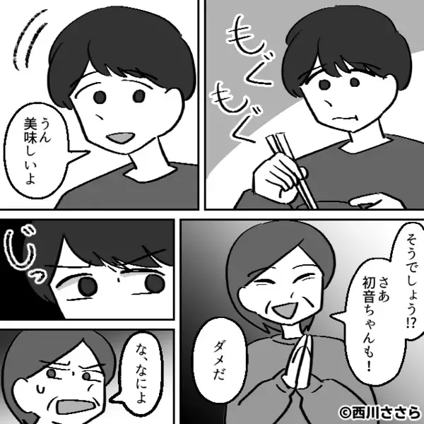 義母の手料理を…娘には“食べさせない”夫！？直後⇒夫「美味しいんだけど、これは…」義母「なっ」血相を変えたワケ