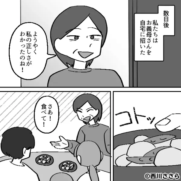 義母の手料理を…娘には“食べさせない”夫！？直後⇒夫「美味しいんだけど、これは…」義母「なっ」血相を変えたワケ