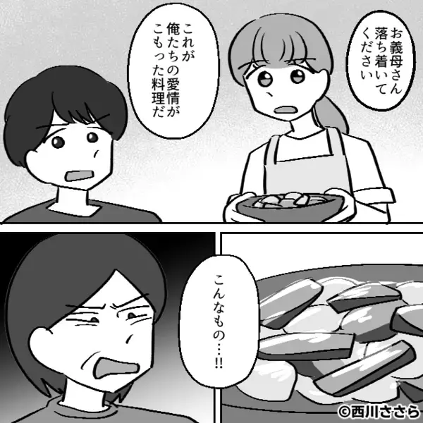 義母の手料理を…娘には“食べさせない”夫！？直後⇒夫「美味しいんだけど、これは…」義母「なっ」血相を変えたワケ