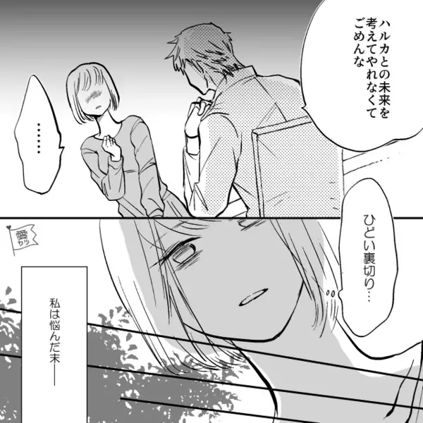 第二子の妊娠を報告すると…夫の表情に【ゾッ】！？次の瞬間⇒夫「この際だから俺も“告白”しようかな」
