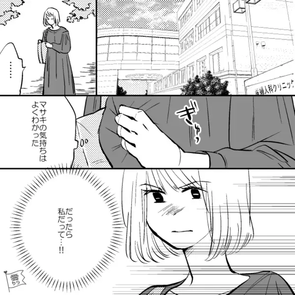 第二子の妊娠を報告すると…夫の表情に【ゾッ】！？次の瞬間⇒夫「この際だから俺も“告白”しようかな」
