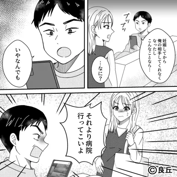 出産直後の苦しむ妻に「家事は任せたw」と無神経な夫。だが直後「あなた…」助産師の一言に夫は赤面！？