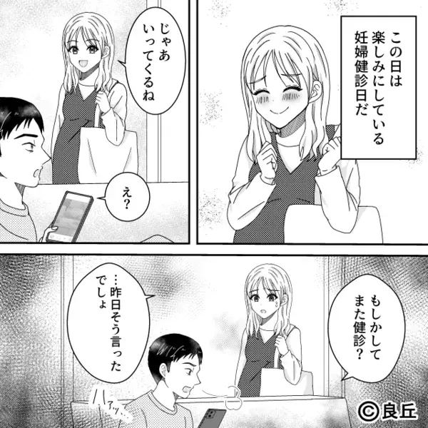 出産直後の苦しむ妻に「家事は任せたw」と無神経な夫。だが直後「あなた…」助産師の一言に夫は赤面！？