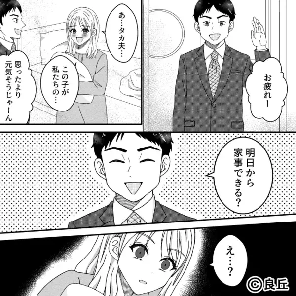 出産直後の苦しむ妻に「家事は任せたw」と無神経な夫。だが直後「あなた…」助産師の一言に夫は赤面！？
