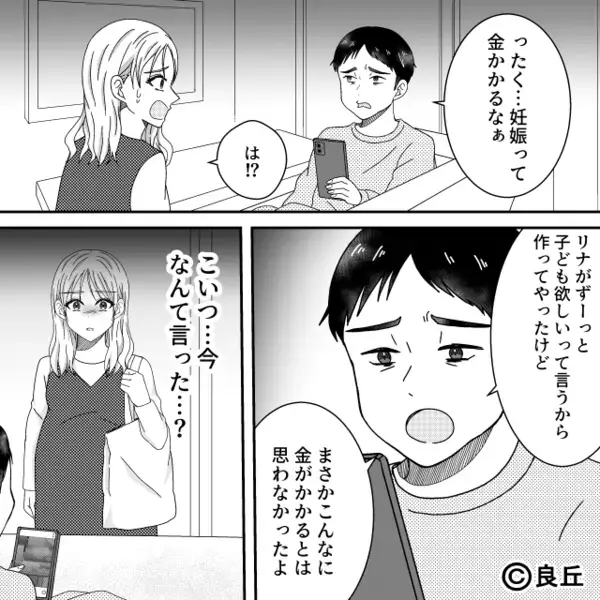 出産直後の苦しむ妻に「家事は任せたw」と無神経な夫。だが直後「あなた…」助産師の一言に夫は赤面！？