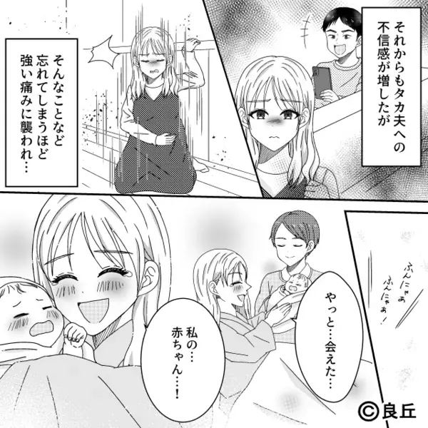 出産直後の苦しむ妻に「家事は任せたw」と無神経な夫。だが直後「あなた…」助産師の一言に夫は赤面！？