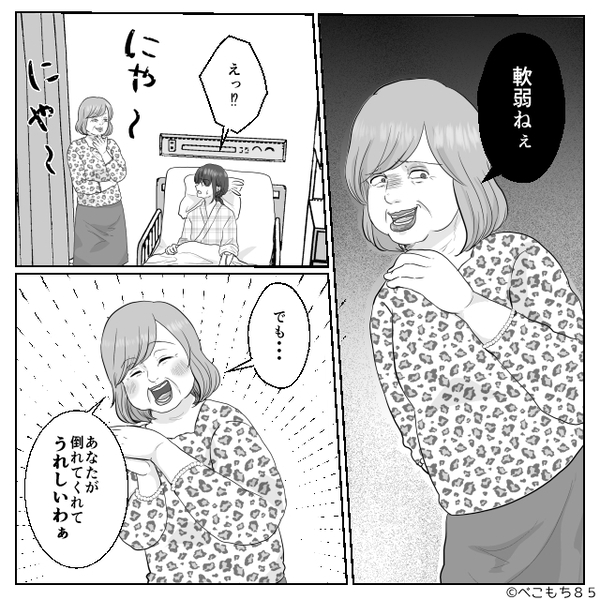 つわりで入院する嫁に「軟弱w」と暴言を吐く義母。だが直後、病院で「おばさん…」ある人物の一言に義母が赤面！？