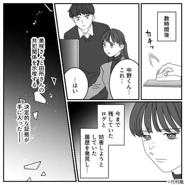 育休明けの社員を妬み…陰で”いじめる”嫌な女。だが数週間後「あなたは…」上司の一言で女は崩壊！？