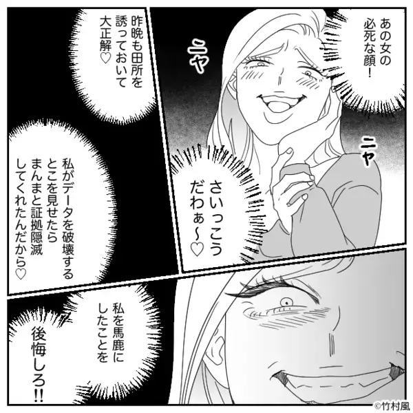 育休明けの社員を妬み…陰で”いじめる”嫌な女。だが数週間後「あなたは…」上司の一言で女は崩壊！？