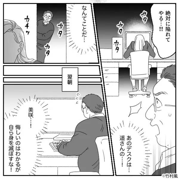 育休明けの社員を妬み…陰で”いじめる”嫌な女。だが数週間後「あなたは…」上司の一言で女は崩壊！？