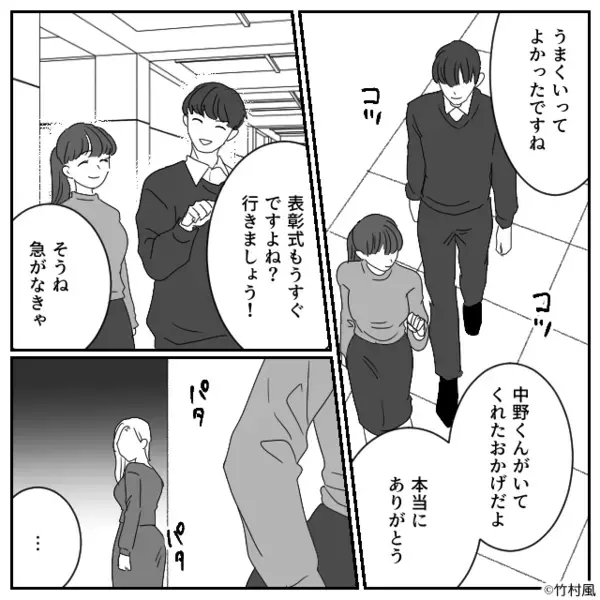 育休明けの社員を妬み…陰で”いじめる”嫌な女。だが数週間後「あなたは…」上司の一言で女は崩壊！？