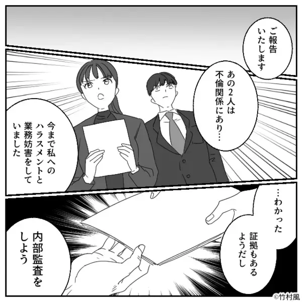 育休明けの社員を妬み…陰で”いじめる”嫌な女。だが数週間後「あなたは…」上司の一言で女は崩壊！？