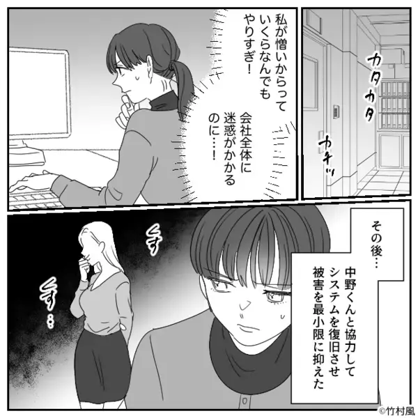 育休明けの社員を妬み…陰で”いじめる”嫌な女。だが数週間後「あなたは…」上司の一言で女は崩壊！？