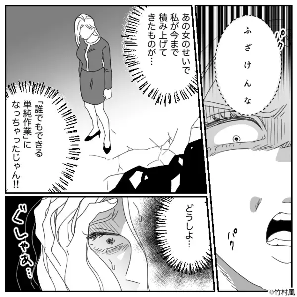 育休明けの社員を妬み…陰で”いじめる”嫌な女。だが数週間後「あなたは…」上司の一言で女は崩壊！？