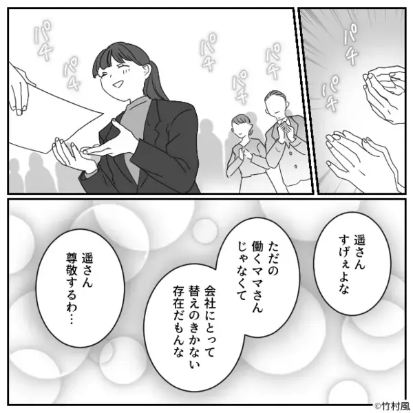育休明けの社員を妬み…陰で”いじめる”嫌な女。だが数週間後「あなたは…」上司の一言で女は崩壊！？