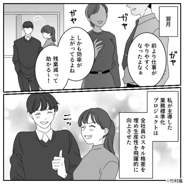 育休明けの社員を妬み…陰で”いじめる”嫌な女。だが数週間後「あなたは…」上司の一言で女は崩壊！？