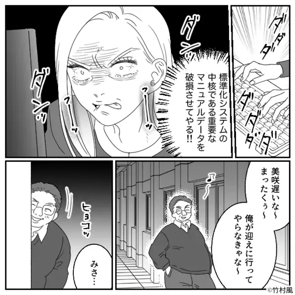 育休明けの社員を妬み…陰で”いじめる”嫌な女。だが数週間後「あなたは…」上司の一言で女は崩壊！？