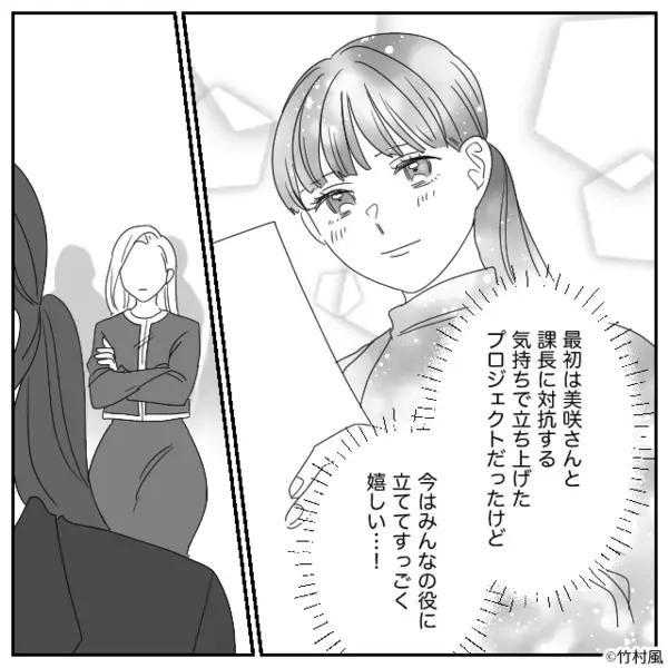 育休明けの社員を妬み…陰で”いじめる”嫌な女。だが数週間後「あなたは…」上司の一言で女は崩壊！？