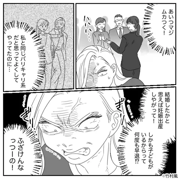 育休明けの社員を妬み…陰で”いじめる”嫌な女。だが数週間後「あなたは…」上司の一言で女は崩壊！？