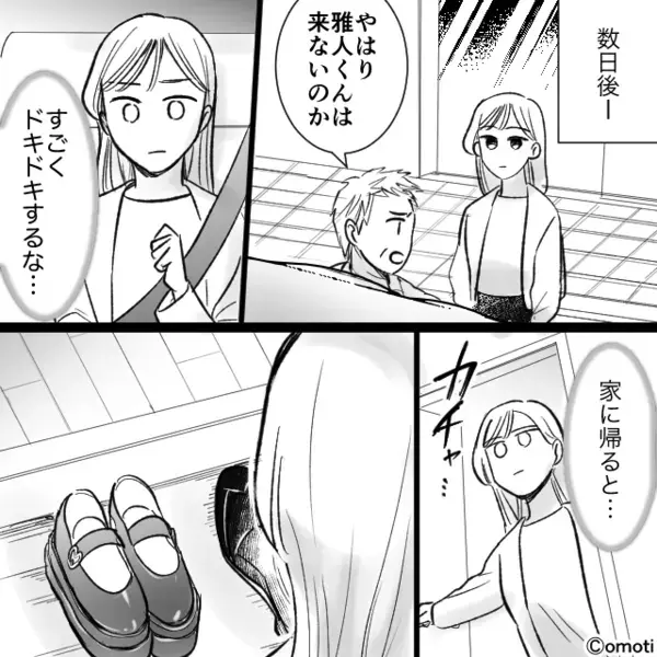妻が緊急搬送されたのに…自宅に”浮気女”を呼ぶ夫。だが直後「うそだろ…」女の本性が判明で…夫が震えたワケ