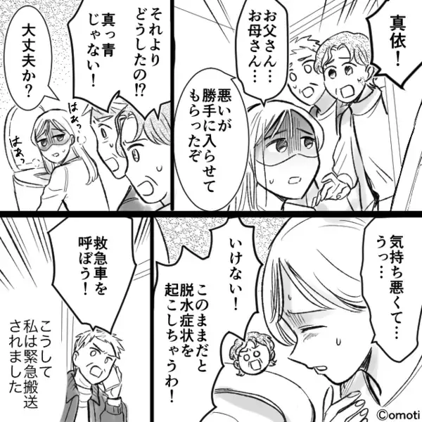 妻が緊急搬送されたのに…自宅に”浮気女”を呼ぶ夫。だが直後「うそだろ…」女の本性が判明で…夫が震えたワケ