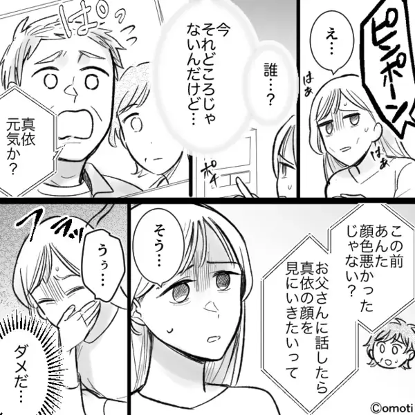 妻が緊急搬送されたのに…自宅に”浮気女”を呼ぶ夫。だが直後「うそだろ…」女の本性が判明で…夫が震えたワケ