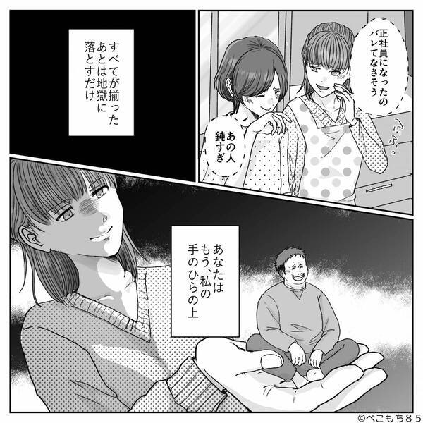 義実家の集まりで…「高卒のバカ嫁w」と笑い者にする夫。だが直後「あんた…」義母の痛烈な一言で夫は赤面に！？