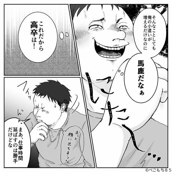 義実家の集まりで…「高卒のバカ嫁w」と笑い者にする夫。だが直後「あんた…」義母の痛烈な一言で夫は赤面に！？