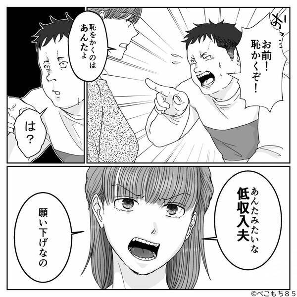 義実家の集まりで…「高卒のバカ嫁w」と笑い者にする夫。だが直後「あんた…」義母の痛烈な一言で夫は赤面に！？
