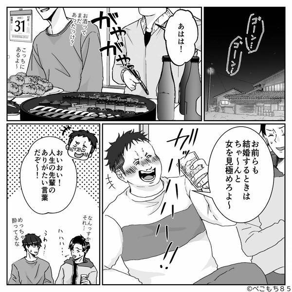 義実家の集まりで…「高卒のバカ嫁w」と笑い者にする夫。だが直後「あんた…」義母の痛烈な一言で夫は赤面に！？