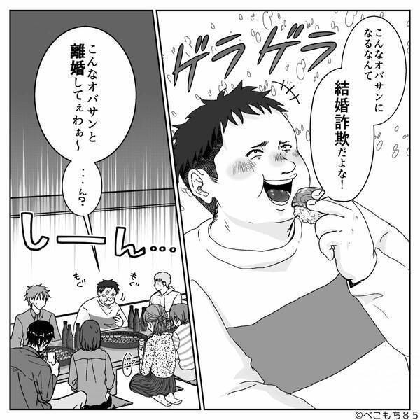 義実家の集まりで…「高卒のバカ嫁w」と笑い者にする夫。だが直後「あんた…」義母の痛烈な一言で夫は赤面に！？