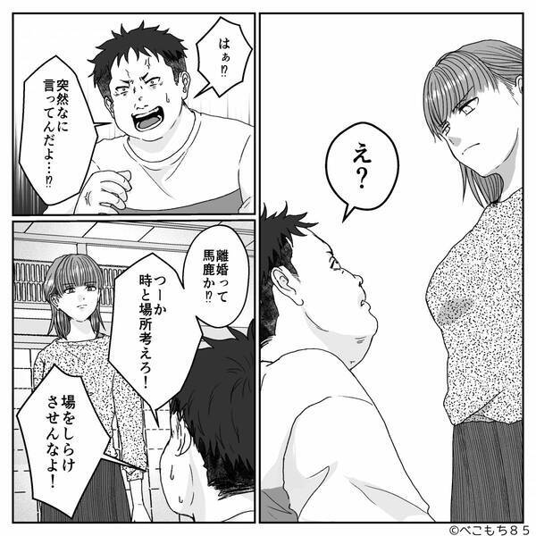 義実家の集まりで…「高卒のバカ嫁w」と笑い者にする夫。だが直後「あんた…」義母の痛烈な一言で夫は赤面に！？