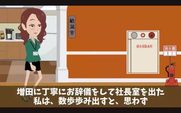 「給料3倍にしないと辞めるw」上司を脅す新入社員。だが直後「実はね…」突きつけられた事実に、部下は顔面蒼白！？