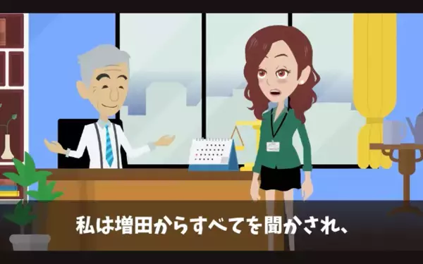 「給料3倍にしないと辞めるw」上司を脅す新入社員。だが直後「実はね…」突きつけられた事実に、部下は顔面蒼白！？