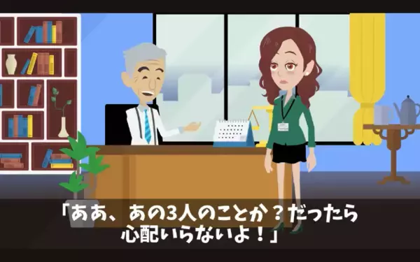 「給料3倍にしないと辞めるw」上司を脅す新入社員。だが直後「実はね…」突きつけられた事実に、部下は顔面蒼白！？