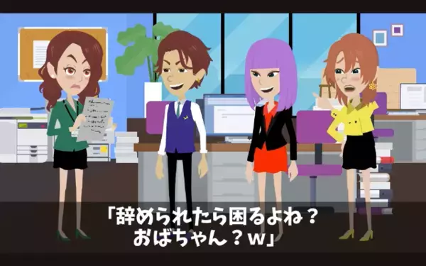 「給料3倍にしないと辞めるw」上司を脅す新入社員。だが直後「実はね…」突きつけられた事実に、部下は顔面蒼白！？