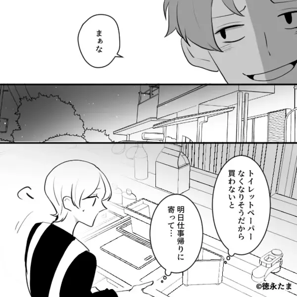 職場で…「家事もやらないダメ嫁w」と笑い者にする夫。だが後日「でも奥さん…」同僚の一言によって夫が真っ青に…！？