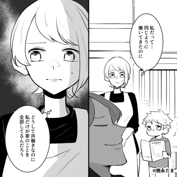 職場で…「家事もやらないダメ嫁w」と笑い者にする夫。だが後日「でも奥さん…」同僚の一言によって夫が真っ青に…！？