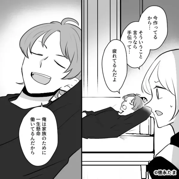 職場で…「家事もやらないダメ嫁w」と笑い者にする夫。だが後日「でも奥さん…」同僚の一言によって夫が真っ青に…！？