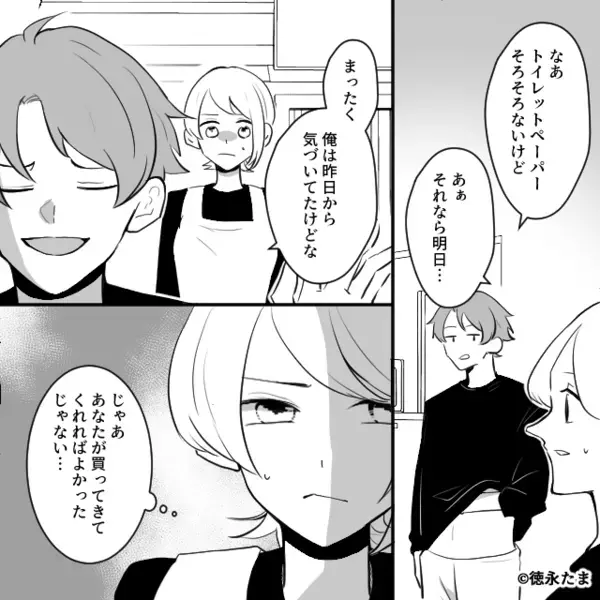 職場で…「家事もやらないダメ嫁w」と笑い者にする夫。だが後日「でも奥さん…」同僚の一言によって夫が真っ青に…！？