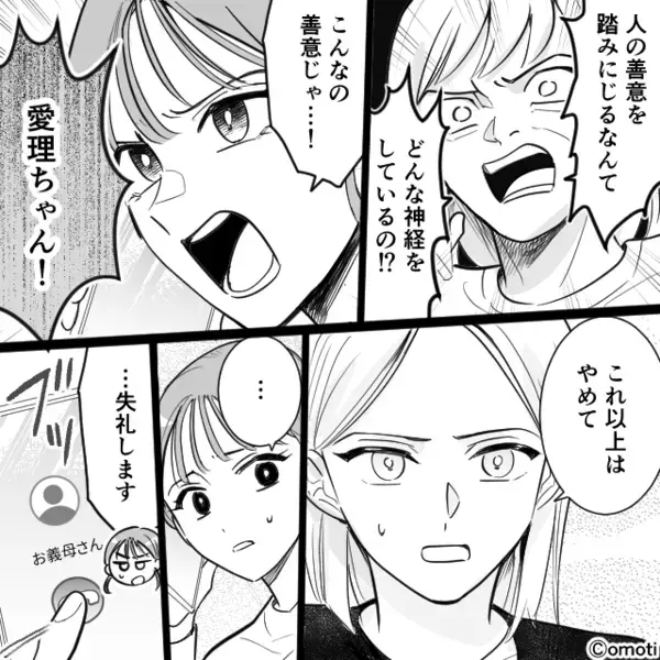 妊婦の嫁が倒れても「どうせ演技だろw」と暴言を吐く義母。だが数時間後「赤ちゃんは…」夫の一言に血の気が引いたワケ