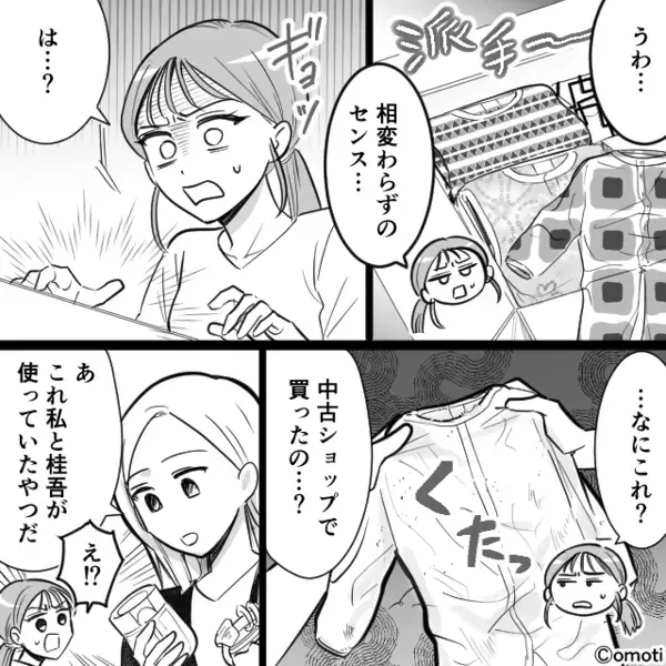 妊婦の嫁が倒れても「どうせ演技だろw」と暴言を吐く義母。だが数時間後「赤ちゃんは…」夫の一言に血の気が引いたワケ