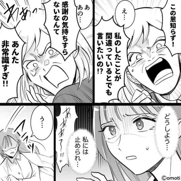 妊婦の嫁が倒れても「どうせ演技だろw」と暴言を吐く義母。だが数時間後「赤ちゃんは…」夫の一言に血の気が引いたワケ