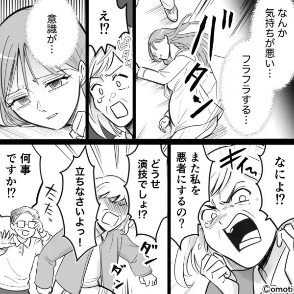 妊婦の嫁が倒れても「どうせ演技だろw」と暴言を吐く義母。だが数時間後「赤ちゃんは…」夫の一言に血の気が引いたワケ