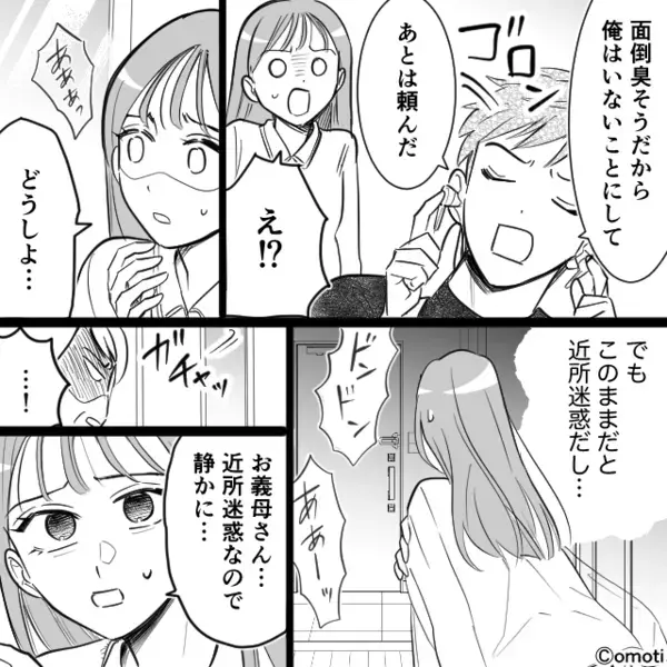 妊婦の嫁が倒れても「どうせ演技だろw」と暴言を吐く義母。だが数時間後「赤ちゃんは…」夫の一言に血の気が引いたワケ