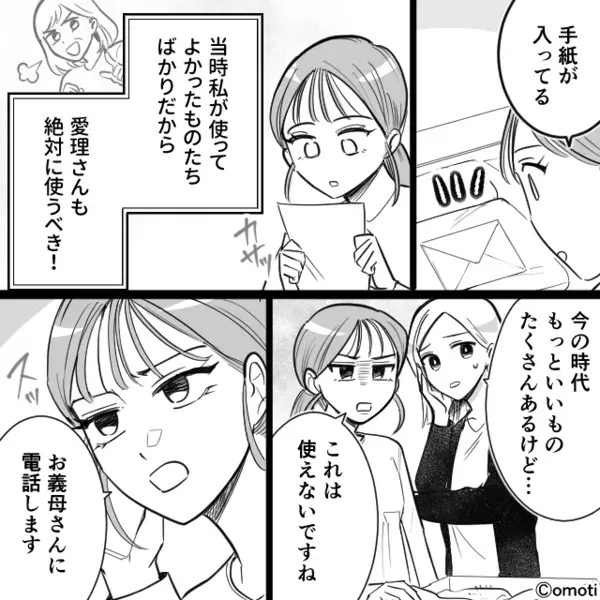 妊婦の嫁が倒れても「どうせ演技だろw」と暴言を吐く義母。だが数時間後「赤ちゃんは…」夫の一言に血の気が引いたワケ