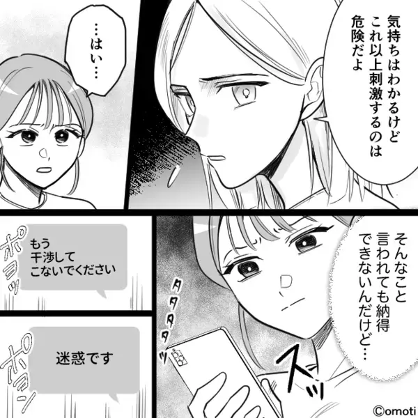 妊婦の嫁が倒れても「どうせ演技だろw」と暴言を吐く義母。だが数時間後「赤ちゃんは…」夫の一言に血の気が引いたワケ
