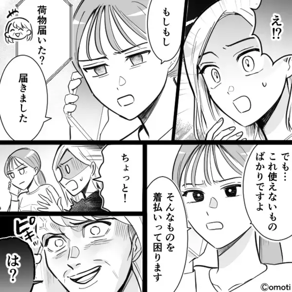 妊婦の嫁が倒れても「どうせ演技だろw」と暴言を吐く義母。だが数時間後「赤ちゃんは…」夫の一言に血の気が引いたワケ