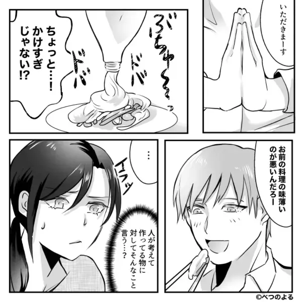 家族のご飯を”勝手”に食い尽くすヤバ夫「うまかったｗ」だが直後…病院からの〈連絡〉に夫が血相を変えたワケ